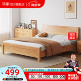 华南 华南家具 床 实木床新中式双人床小户型简约大床卧室家具 原木色床 1200*2000框架床