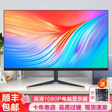 东冠星19寸电脑显示器24英寸超高清液晶4K护眼台式办公监控27寸显示屏幕 22英寸有边框多功能内置音响 V形