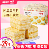百草味拿破仑蛋糕600g 营养早餐面包充饥糕点点心休闲零食