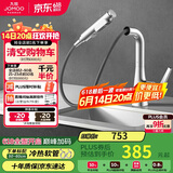 九牧（JOMOO）多功能抽拉式可旋转一键止水双控面盆龙头 32397-594/1B-Z