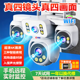 帝防监控摄像头家用室外监控器360度无死角带夜视高清手机远程真四摄四画面自动旋转防水防雷 WiFi版真四镜头四画面+全彩夜视+对讲 8MP+64G循环录像卡