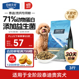 伯纳天纯狗粮经典 泰迪贵宾成犬幼犬通用犬粮1.5kg/3斤