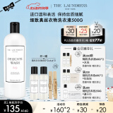 The Laundress真丝蕾丝细致洗衣液1斤 酵素浓缩贴身衣物桑蚕丝衬衫被单换季护理