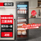 德玛仕（DEMASHI）商用消毒柜 立式消毒碗柜消毒柜家用酒杯茶杯餐具碗筷家用厨房紫外线消毒柜大容量立式消毒柜 6层大空间丨中温丨紫外线一星丨260升