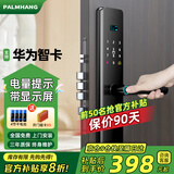 掌航智能锁指纹锁 密码锁 智能门锁 家用电子锁防盗门入户门锁 H6（临时密码+显示屏干电池）