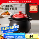爱仕达（ASD） 砂锅 家用耐热高温陶瓷煲炖肉煲汤锅明火沙锅中药锅煲仔饭煎药 聚味系列 (适用1-2人)红色 1.8L 盖子