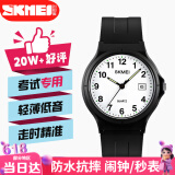 时刻美（skmei）学生手表小学初高中高考中考国考公务员考试手表日历1449夜光款