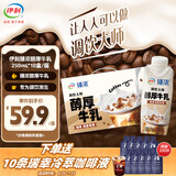 伊利臻浓醇厚牛乳整箱 250ml*10盒 咖啡奶茶搭档 礼盒装