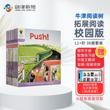 【送原版音频】牛津阅读树绘本 Oxford Reading Tree L1+阶 36册 牛津树拓展阅读 校园版 4-7岁 英文进口原版绘本 分级阅读绘本