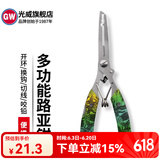 光威多功能路亚钳不锈钢控鱼器取钩剪线退钩夹鱼器锁鱼控鱼钳渔具
