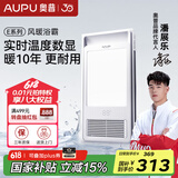 奥普（AUPU）浴霸集成吊顶风暖浴室多功能LED照明换气吹风卫生间E171国民家居 智能数显浴霸E02C