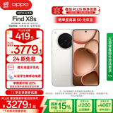 OPPO Find X8s 12GB+256GB 月光白 极窄四等边 天玑9400+ 哈苏人像 全新 智能 拍照手机 新机 国家补贴