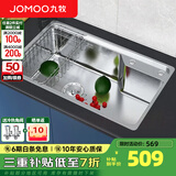 九牧（JOMOO） 厨房水槽单槽套餐SUS304不锈钢洗碗池 洗菜盆加厚水盆大容量水槽 B款75*45大单槽（不含龙头）