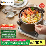 小熊（Bear）砂锅 煲汤锅耐高温不开裂4.5L大沙锅 炖锅燃气灶陶瓷煲中药锅