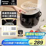松下（Panasonic）微电脑电饭煲家用1-2人多功能迷你电饭锅小型煮饭锅触摸智能2升容量SR-DB071-K