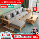 公熊（GXIONG） 公熊家具 沙发实木沙发客厅北欧实木木质沙发实木沙发小户型沙发 【标准版】原木色（灰色布套） 三人位+脚踏