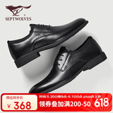 七匹狼（SEPTWOLVES）男鞋舒适皮鞋商务正装鞋男系带英伦鞋子男D8233033271黑色38