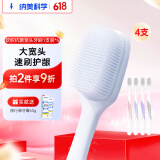 纳美（Namei）纳米抗菌软胶宽头牙刷 温和去渍呵护牙龈 成人 4支装