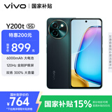 vivo Y200t 8GB+256GB 极光 国家补贴 44W 6000mAh 120Hz金刚护眼屏 双扬300%大音量 5G 拍照 手机