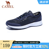 骆驼（CAMEL）男鞋 春夏户外休闲鞋舒适透气网面情侣运动休闲网鞋轻质 A922303150 深蓝/白男款 41
