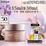 茱莉蔻（Jurlique）新臻萃活颜菁华眼霜15ML 滋润眼周平滑细纹保湿护肤品 生日礼物