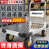 亚伦大力士平板小推车拉货家用便携搬运车轻音可折叠商用仓库快递拖车 70*45【载重850】低音4寸 银色