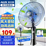 奥克斯（AUX）电风扇落地扇家用风扇五叶七叶摇头定时遥控立式风扇 宿舍节能省电办公室大风量客厅座地扇 3档带定时升级款-线长1.5米
