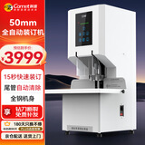 科密(comet) 50mm会计凭证全自动装订机500页财务装订机电动办公档案资料铆管热熔文件打孔器 CM-3801
