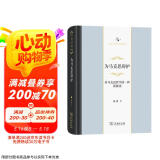 为马克思辩护：对马克思哲学的一种新解读/中华当代学术著作辑要