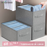 百草园收纳盒衣服裤子收纳箱衣柜收纳分层神器衣物内衣整理箱中号7格灰