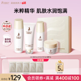 袋鼠妈妈水乳准孕妇护肤品大米补水保湿洗面奶洁水乳面霜精华礼盒生日礼物 【面霜款】4件套
