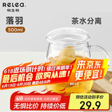 物生物（RELEA）茶杯女士茶水分离杯玻璃杯办公泡茶杯子耐高温花茶杯生日礼物