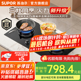 苏泊尔（SUPOR）国家补贴20%燃气灶三眼升级火力5.2KW三眼燃气灶 猛火天然气嵌入式多灶头炉具灶台家用煤气灶MB81S 【管道天然气】5.2KW猛火三眼灶 【国补20%】 管道天然气（12T)