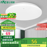 雷士（NVC）led吸顶灯阳台灯现代简约家用圆形房间卧室灯百搭灯具 24W正白光