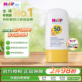 喜宝（HiPP）柔护 德国 倍护低敏儿童防晒霜面霜 保湿滋润型 便携装 30ml/瓶