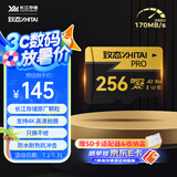 致态（ZhiTai）长江存储 256GB TF（MicroSD）存储卡 U3 V30 A2 PRO专业高速存储卡 读速170MB/s