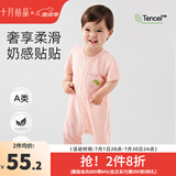 十月结晶婴儿服连体衣爬行衣夏季连身衣新生儿衣服 【直襟款】樱樱果芙 66cm