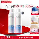 丸美雪绒花喷雾补水保湿 收缩毛孔晒后舒缓修护小分子保湿喷雾150ml