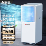 志高1.5匹可移动式空调单冷暖空调一体机家用便携式无外机免安装小型厨房宿舍出租房屋立式制冷小空调 大2匹 单冷-适用30㎡内