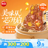 思念玉米火腿纸皮烧麦800g16只 速食早餐半成品早点烧麦面点生鲜
