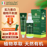 nature bud染发膏健康有机植物女孕妇可用无氨护发绿情蓓染发剂20#深栗色