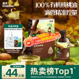 英氏有机核桃油辅食用油110ml佐餐滴管控量送宝宝婴幼儿辅食分阶手册