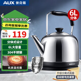 奥克斯（AUX）电水壶热水壶电热水壶304不锈钢6L大容量暖水壶烧水壶开水煲壶商用家用智能自动断电 HX-15N66