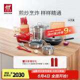 双立人（ZWILLING）锅具套装炒锅平底煎锅蒸锅珐琅锅菜刀炊具刀具乔迁婚嫁厨具组合 [30cm-99.78%精铁锅]升级16件套