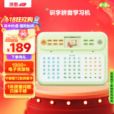 洪恩识字拼音早教学习机幼小衔接4-8岁男女孩六一儿童节生日礼物玩具