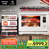 松下（Panasonic）【厨房好物】AI万食炉一键加热上烤下煮31L大容量家用变频微蒸烤炸一体机NN-CS88RW