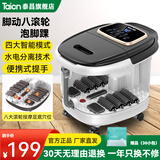泰昌（Taicn） 足浴盆脚动滚轮按摩洗脚盆泡脚桶气波按摩加热恒温家人熏蒸泡脚盆母亲节礼物 TC-9082（八大脚动滚轮）