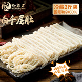 和蓉汇白千层净重1kg 冷藏川渝火锅食材毛肚千层牛百叶生鲜 固形物≥60%