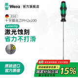 维拉（WERA）进口十字螺丝刀350德国加长工业级防滑螺丝刀硬化刀头起子改锥 【PH2x200】激光蚀刻刀头
