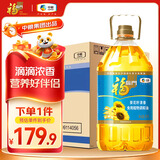 福临门食用油 葵花籽清香食用植物调和油5升*4 整箱装 中粮出品